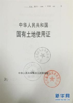 自建房有国有土地使用证和房产证怎么赔偿？单位自建房拆迁补-图1