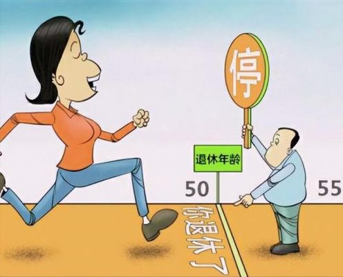 机关在编工勤人员退休最新规定？事业单位高级女工人退休-图3