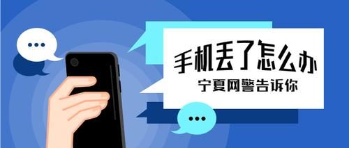 手机丢失能否报警？电话在单位丢失可以报警吗-图2