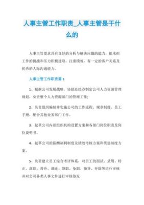 主管在一间投资公司里上班,如果公司出现了问题,作为主管的要承担什么责任？主管单位承担连带责任的依据-图2