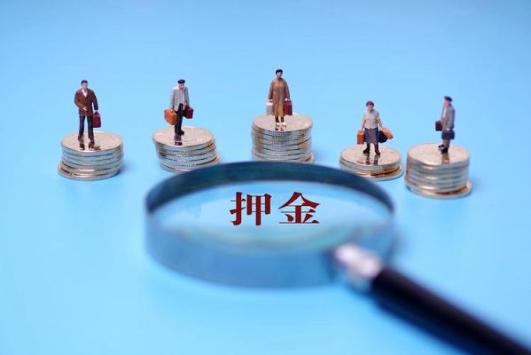 入职风险金是什么意思？用工单位的风险保证金是什么-图3