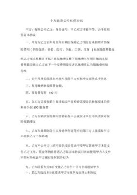 跟公司签合同，社保却由前程无忧代缴，会有问题吗？委托其他单位支付工资可以吗-图1