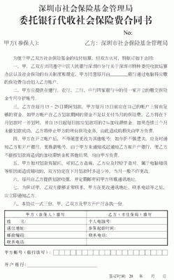 跟公司签合同，社保却由前程无忧代缴，会有问题吗？委托其他单位支付工资可以吗-图2