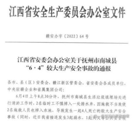 事故发生后应向上级报告,每级上报时间不得超过几小时？高点的单位电话部门-图3