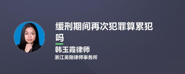 缓刑结束后可以去事业单位做合同工吗？缓刑期满可以报考事业单位吗-图2