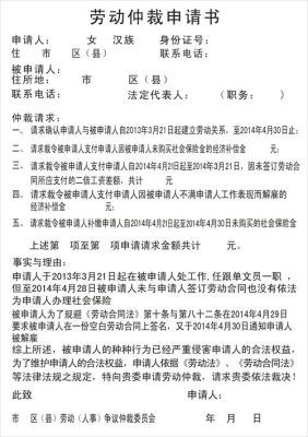 劳动仲裁时什么性质单位，在那上班好吗？仲裁办是什么性质单位-图2