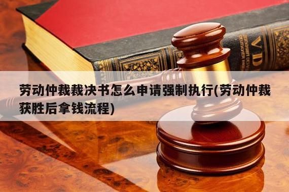 劳动仲裁时什么性质单位，在那上班好吗？仲裁办是什么性质单位-图1