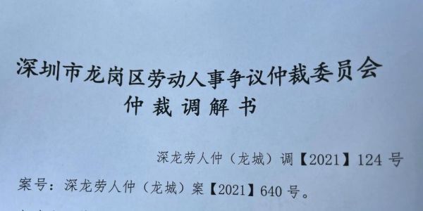 劳动仲裁时什么性质单位，在那上班好吗？仲裁办是什么性质单位-图3