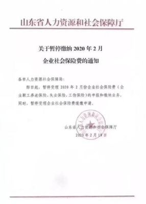 公司吊销未注销社保如何转出？之前单位倒闭了 社保凭证没有-图3