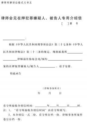 律师事务所委托第三方上门走访邻居需要介绍信吗？律师走访顾问单位记录-图2