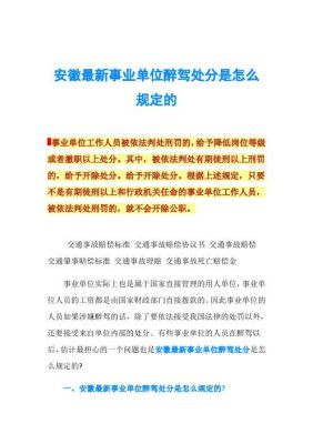 醉驾法院判缓刑判决书是否送达所在单位，档案没有在单位，事业单位聘用制员工？被法院判缓的送达一定送单位吗-图2