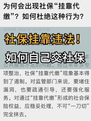 十几年前挂靠社保会被查出吗？上海交管所单位车辆挂靠查询-图1