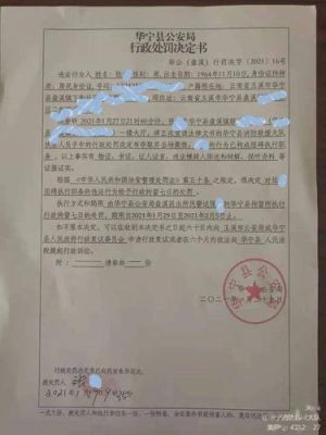 退休人员行政拘留是否告知单位？职工被治安拘留 单位怎么处理-图3