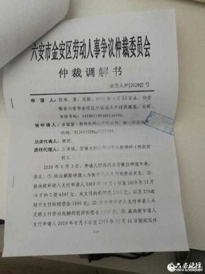 用人单位拒不执行劳动仲裁的判决会有什么后果？用人单位不履行仲裁书 该如何-图3