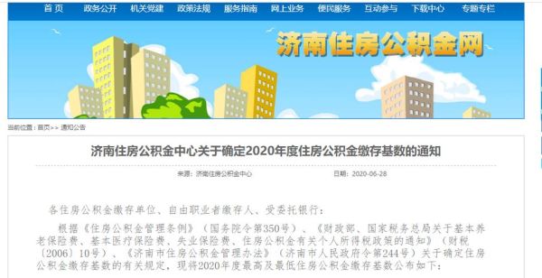 单位把职工公积金缴多了怎么退回？公积金单位交完费后能退回-图2