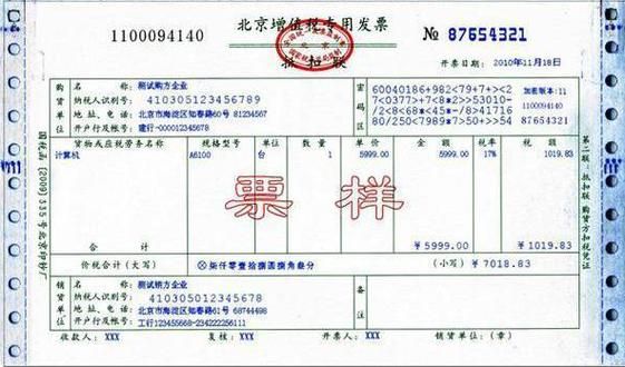 增票是什么意思？增票上没有单位和数量-图1