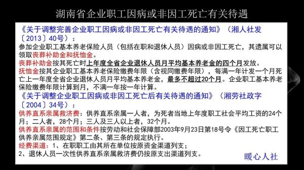 2021职工离世配偶怎么补贴？职工家属过世 单位需要怎么-图3