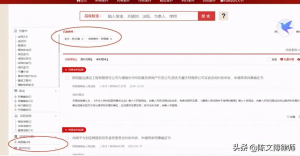 怎么查个人是否涉诉？单位涉诉查询-图2