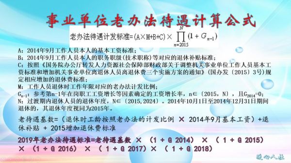 事业单位退休取暖费今年是多少？事业单位退休职工 取暖费-图3