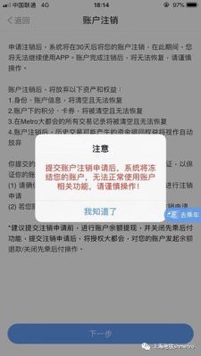 公司帐户资金冻结怎么回事？单位名称变更银行账户被冻结-图3