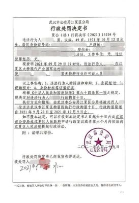 行政拘留还能进入事业单位吗？事业编被行政拘留通知单位吗-图3