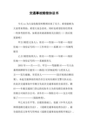 单位的车出了事故怎么赔偿？单位司机出现交通事故如何赔偿-图3