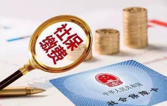 湖北社保补贴2021政策？单位给员工五险补助-图1