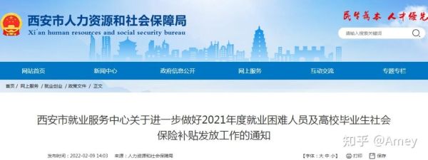 湖北社保补贴2021政策？单位给员工五险补助-图3