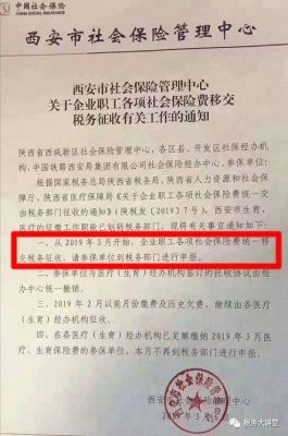 公司不给员工交社保能过年检吗?我想确定一些事情？公司年检单位不交五险一金-图1