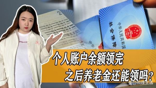 退休养老保险单位缴纳部分划入个人帐户吗？退休保险由原单位交吗-图3