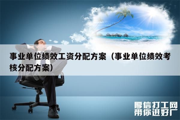 请假需要扣绩效工资吗？事业单位人员请假绩效工资-图2