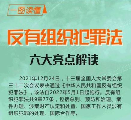 犯罪组织和犯罪团伙的区别？单位犯罪的几种形式-图1