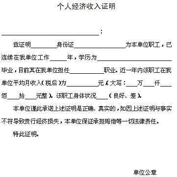 房子按揭没有收入证明有银行流水可以吗？单位收入证明月工资风险吗-图2