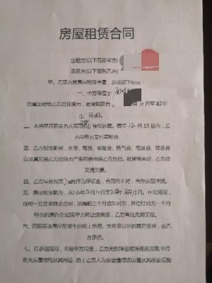 公司办营业执照时房产证与法人不符怎么办？法人与单位房屋租赁合同-图1