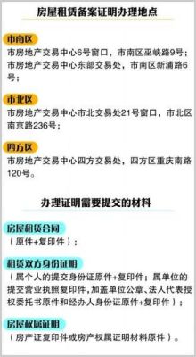 公司办营业执照时房产证与法人不符怎么办？法人与单位房屋租赁合同-图2