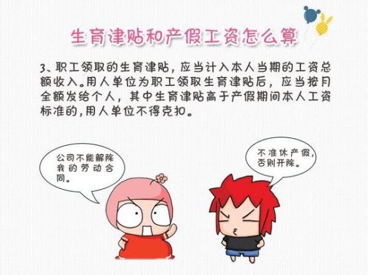 事业单位职工休产假享受年终奖吗？事业单位员工休产假年终奖-图1