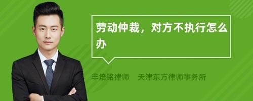 同事和单位要进行劳动仲裁单位让我去作证我该怎么办？确认劳动关系仲裁单位能否起诉-图3