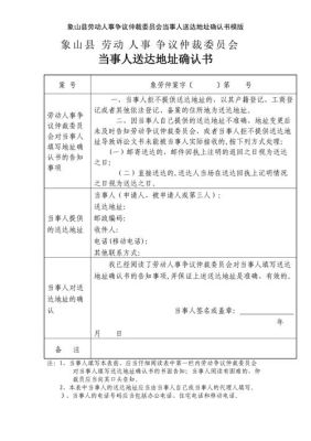 同事和单位要进行劳动仲裁单位让我去作证我该怎么办？确认劳动关系仲裁单位能否起诉-图1