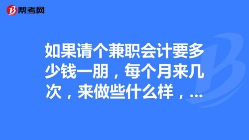 兼职会计违法吗？单位在职会计能否兼职-图1