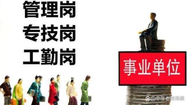 医院事业编制工人身份专业技术岗位可以提拔吗？行政单位工勤人员能不能被提拔-图2