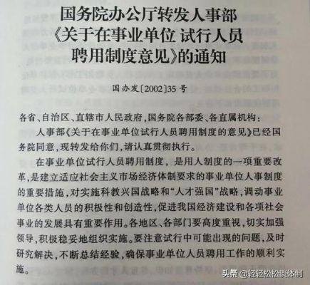 医院事业编制工人身份专业技术岗位可以提拔吗？行政单位工勤人员能不能被提拔-图3