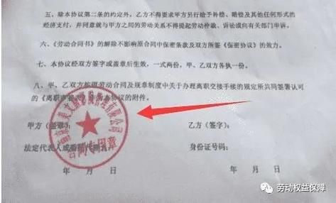 劳动合同盖公司的人事专用章有法律效用吗？劳动合同只盖单位公章有效吗-图3