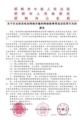 关于办理电信网络犯罪的司法解释理解与适用？关于办理单位犯罪司法解释-图2