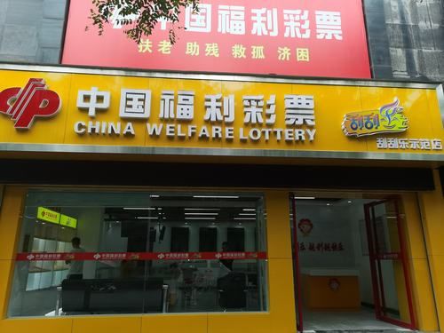 能不能开一个只卖刮刮乐的店？事业单位合伙开门面-图1