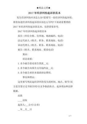 公司起诉个人，起诉状落款写公司还是法人需要盖公章吗？单位起诉状用盖章吗-图1