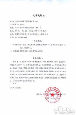 公司起诉个人，起诉状落款写公司还是法人需要盖公章吗？单位起诉状用盖章吗-图2