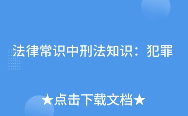 曾经有过犯罪记录,用人单位查得到吗?如何查？刑法关于单位犯罪的司法解释-图2