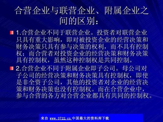 企业吞并和企业合并之间的区别？单位被吞并-图3