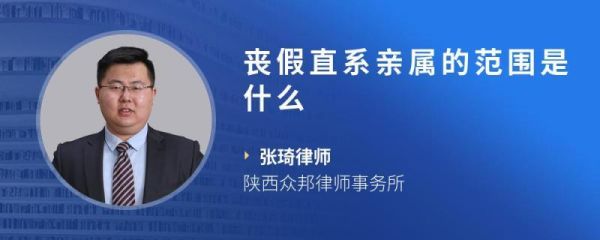 什么事情需要核实直系亲属信息？单位会核实丧假-图3