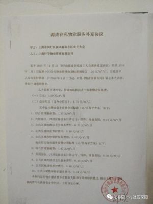 街道办事处与物业公司签订的普通物业合同有效吗？单位和物业公司签订的物业合同-图2